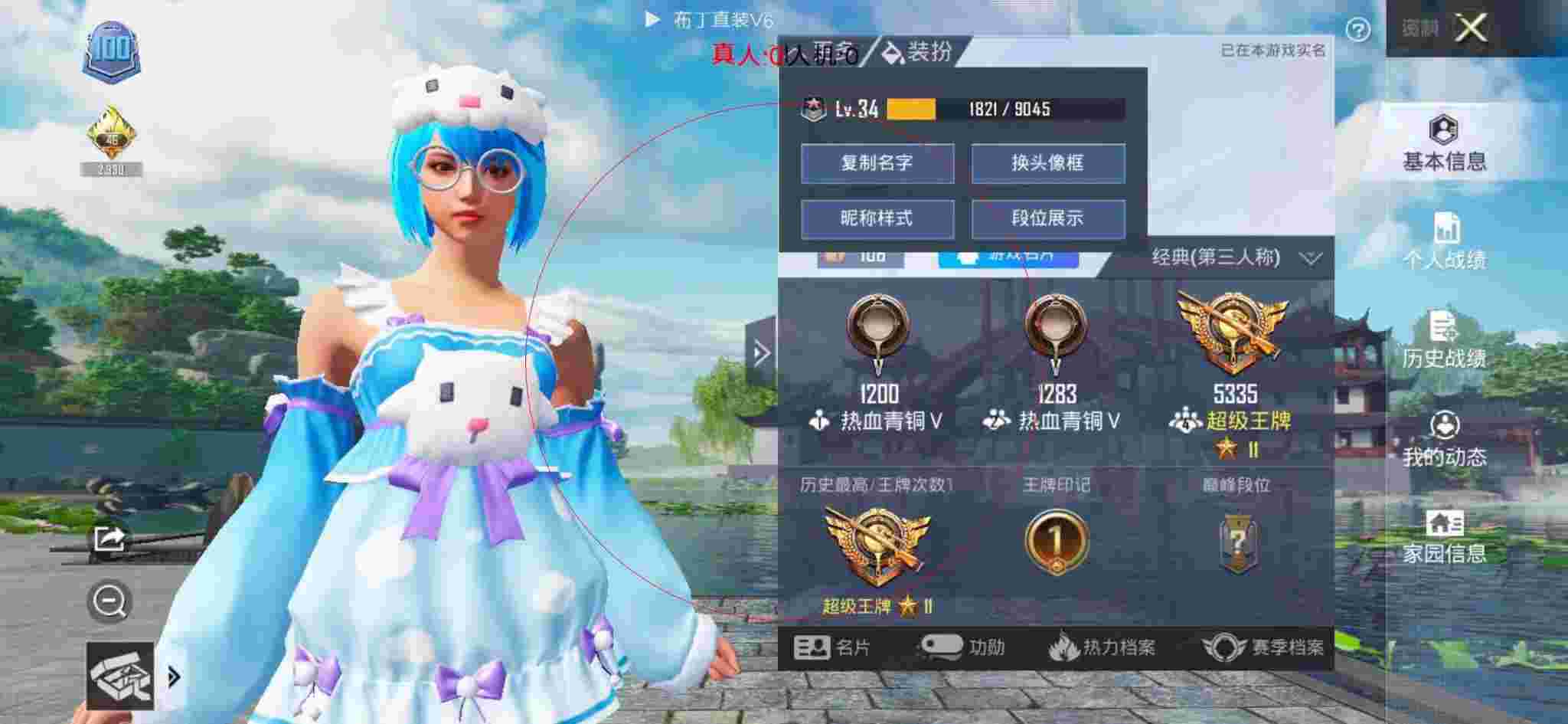 和平精英布丁直装透视 - 和平精英战神前十外挂局辅助预览图
